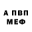 Амфетамин Premium TERALEV LEVEL