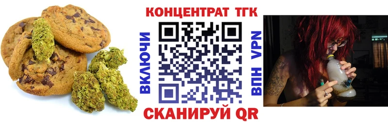 Печенье с ТГК конопля  маркетплейс телеграм  Алагир 