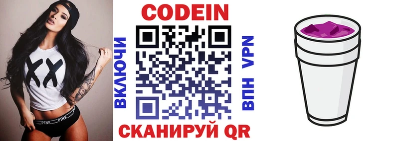 ссылка на мегу маркетплейс  Алагир  Кодеиновый сироп Lean Purple Drank 