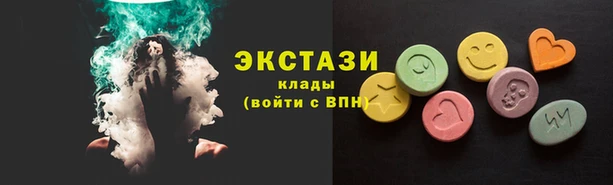 экстази Абдулино