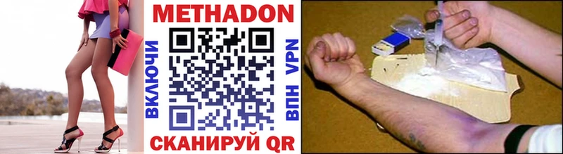МЕТАДОН мёд  купить   Алагир 